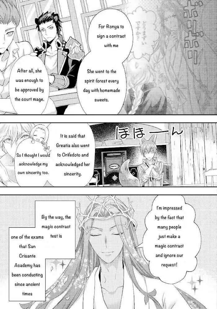 Milady Just Wants to Relax Chapter 21.2 12